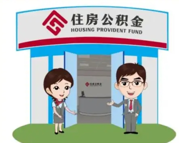 宣威公积金把钱取出来会有什么影响（住房公积金里钱取出来会影响贷款吗）